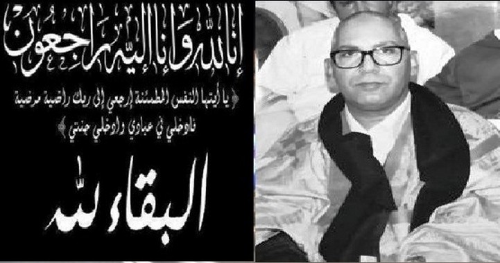 تعزية في وفاة الأستاذ محمد ماء العينين بن الشيخ لارباس ماء العينين، شيخ الطريقة الشاذلية المعينية